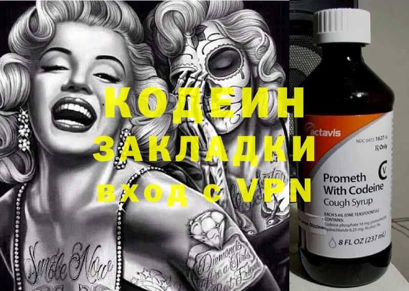 сайты даркнета как зайти  где купить наркотик  Катайск  Кодеин Purple Drank 