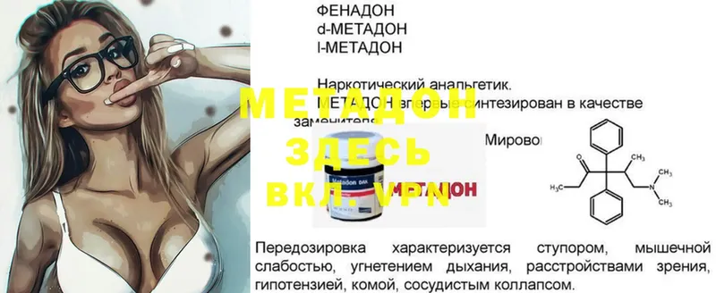 мориарти состав  Катайск  МЕТАДОН белоснежный 