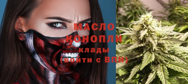 ТГК вейп с тгк  Катайск 